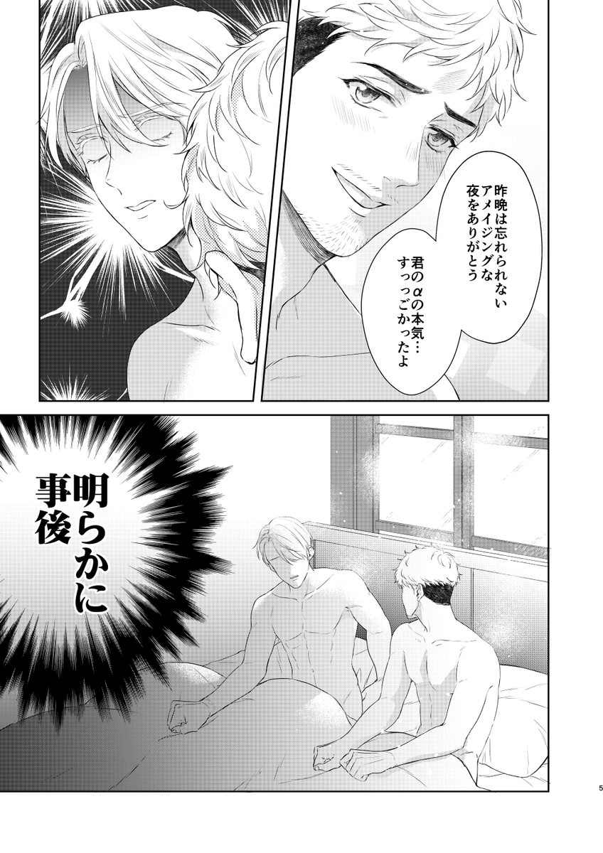 冬コミサンプルアップしてきました!ヴィク勇がやらかしてクリス&ユリオが苦労するドタバタ本です!よろしくお願いします!
【2019/冬コミ】新刊サンプル | なつめぐ #pixiv