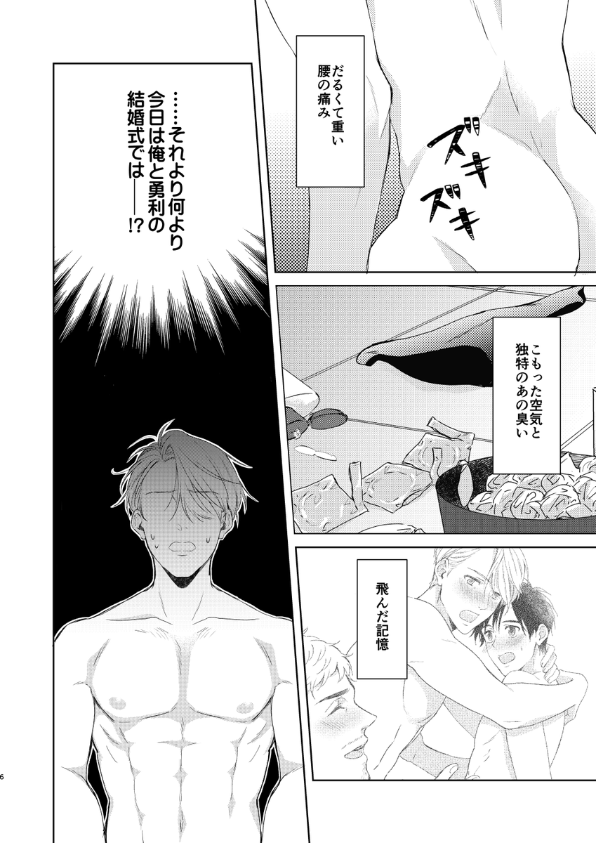 冬コミサンプルアップしてきました!ヴィク勇がやらかしてクリス&ユリオが苦労するドタバタ本です!よろしくお願いします!
【2019/冬コミ】新刊サンプル | なつめぐ #pixiv