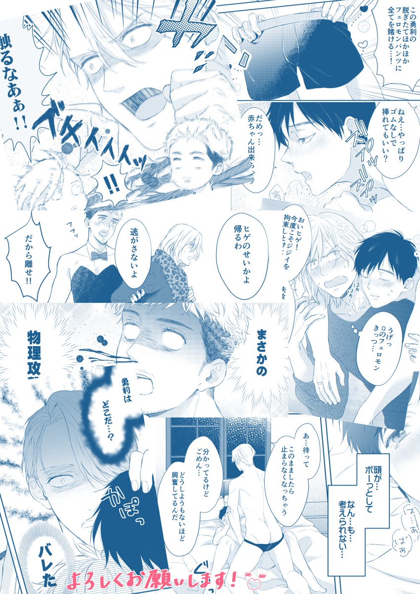 冬コミサンプルアップしてきました!ヴィク勇がやらかしてクリス&ユリオが苦労するドタバタ本です!よろしくお願いします!
【2019/冬コミ】新刊サンプル | なつめぐ #pixiv