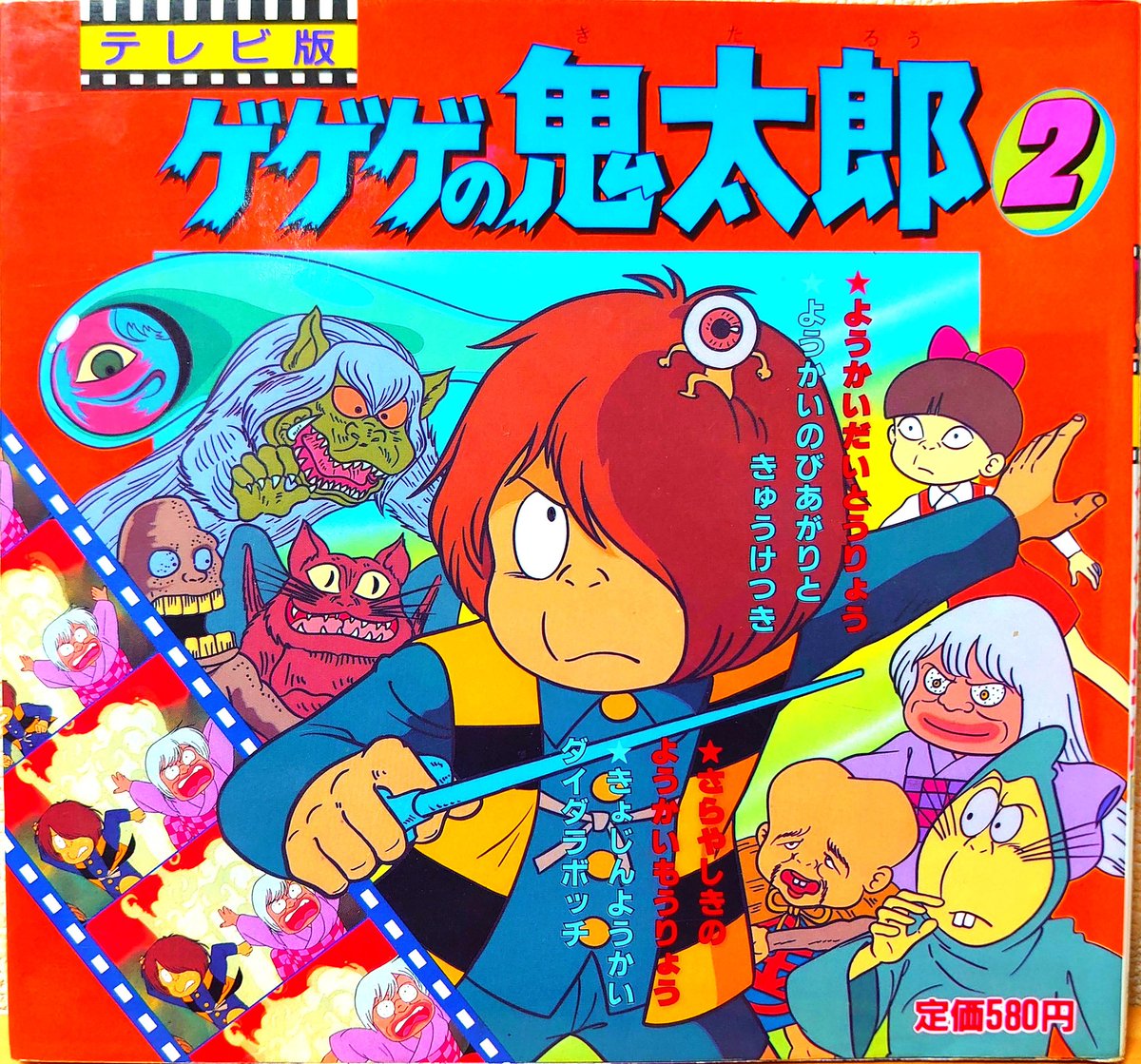 悪魔ベリアル Twitter Search