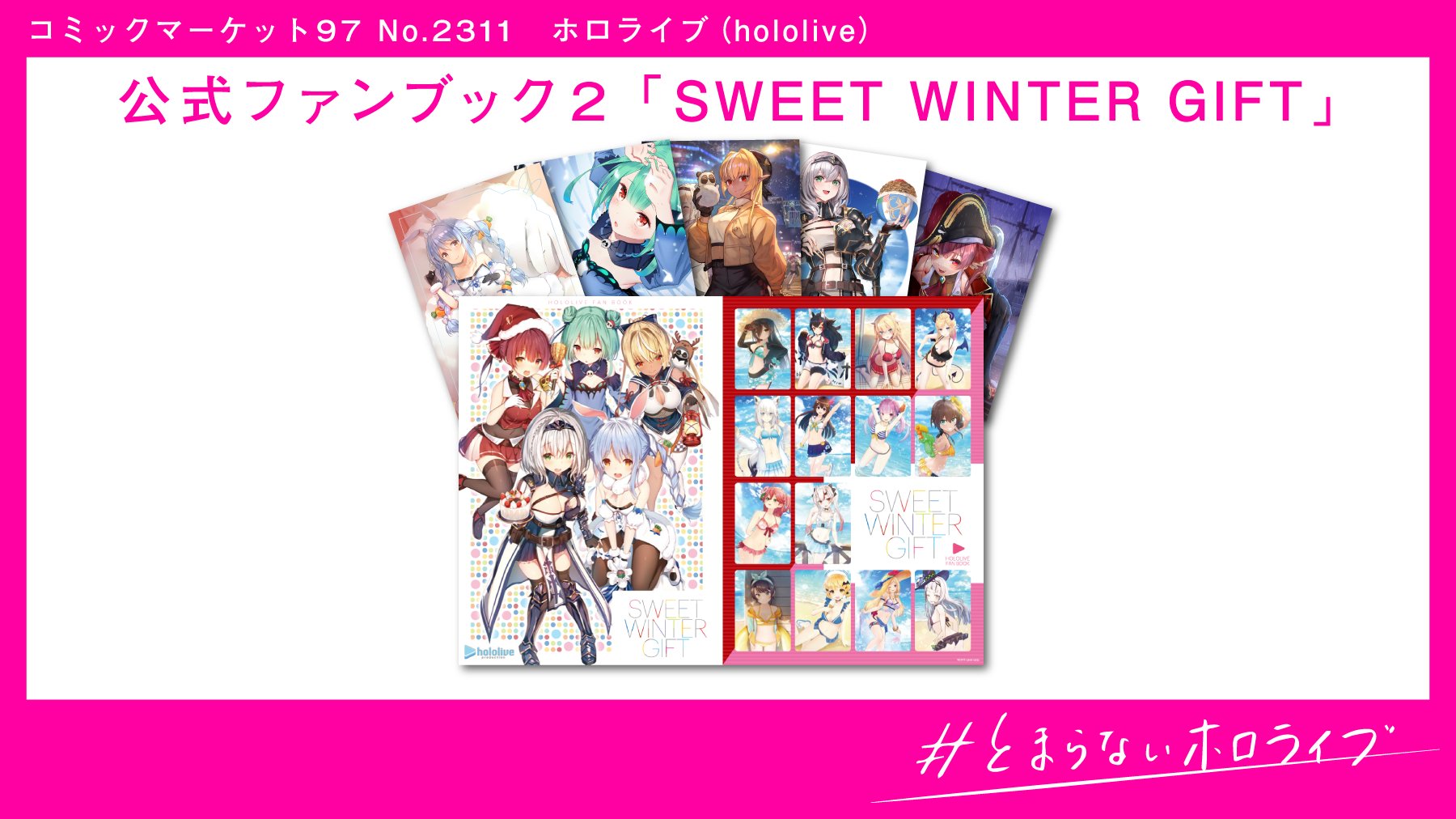 電波子18号　安達一恵 ホロライブ公式本SUMMER SCENES.+Sweet Winter gift