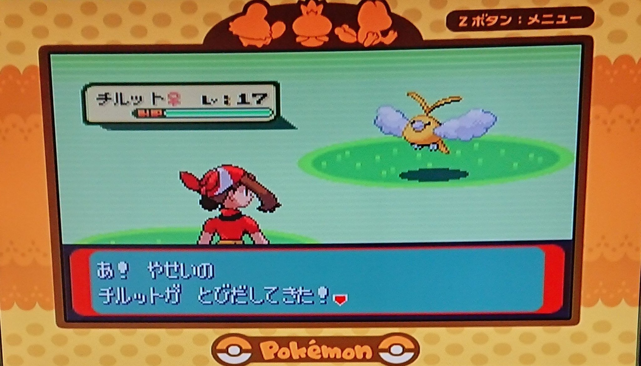 きりん ポケットモンスター ルビー 色チルットget 自然遭遇 3975回目 色違いポケモン きりん ポケットモンスター ルビー 色チルットget 自然遭遇 3975回目 色違いポケモン