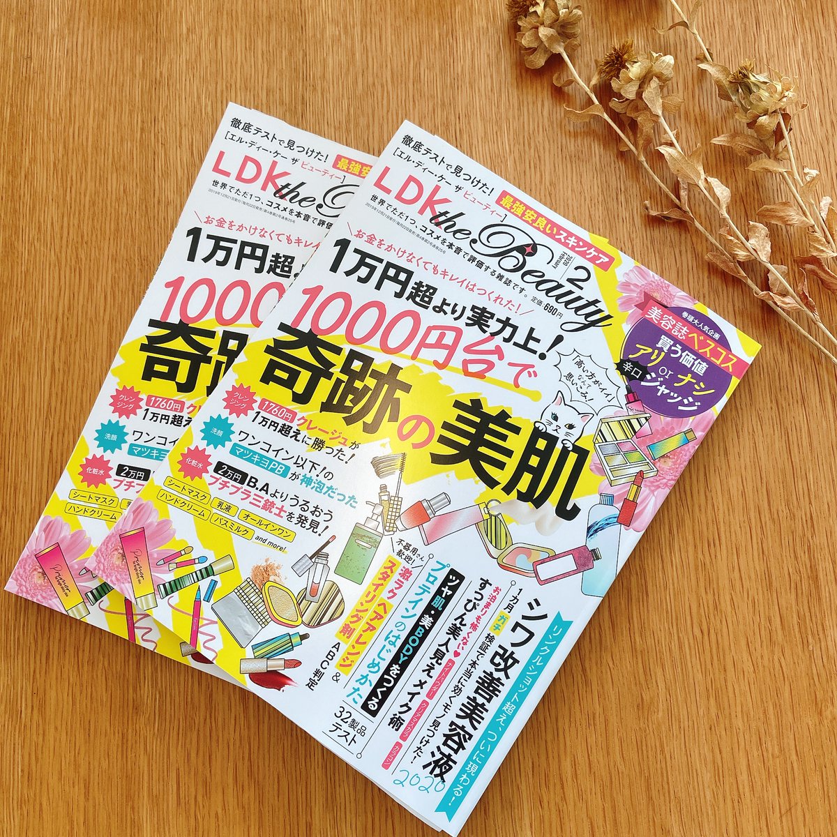 発売中のldk The Beauty 2月号の巻頭特集でイラストちょこっと使って よぴんこ イラストレーターのイラスト