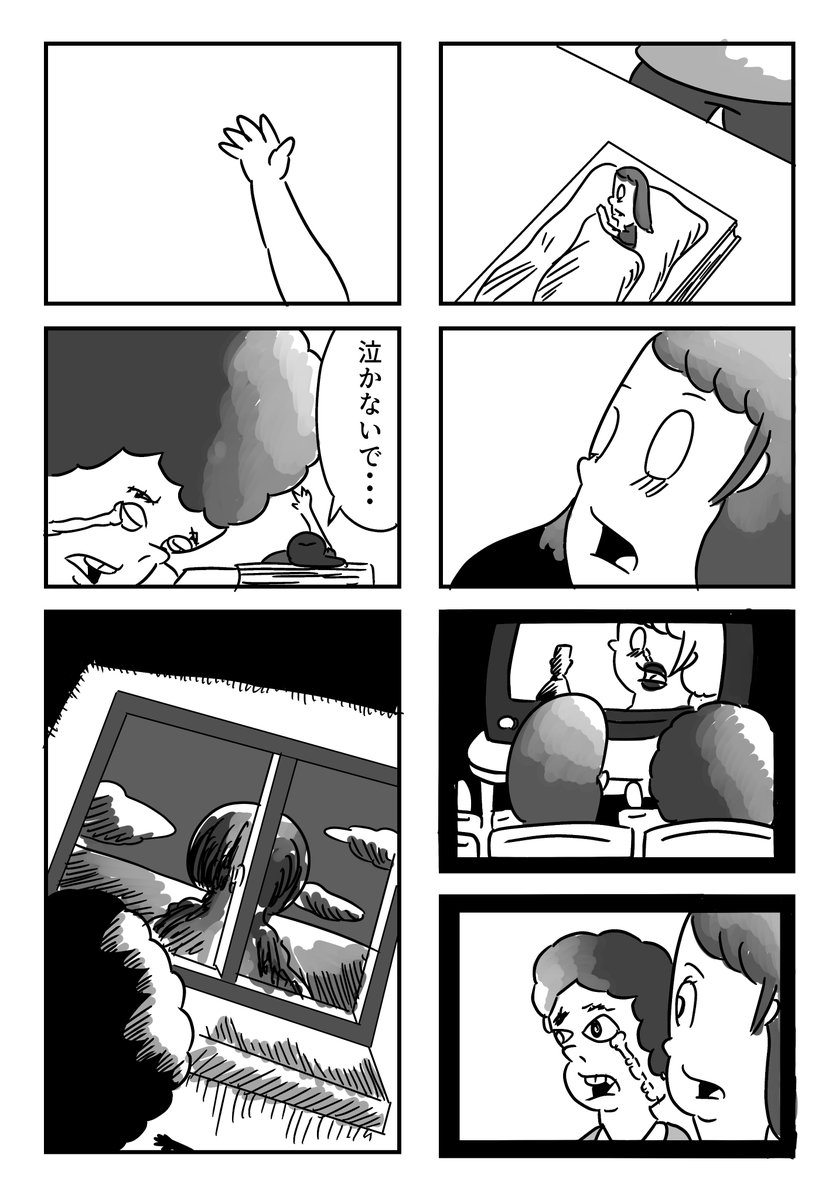 6時間の恋人 