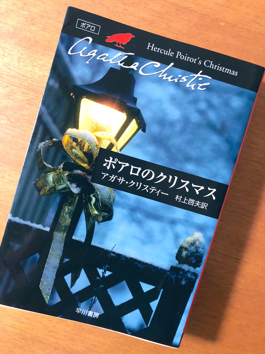 アガサ クリスティー