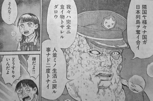 まさか領土問題や外交の話が彼岸島に出てくるとは…先生ェはアルキメデスの大戦やかわぐちかいじ作品でも読んだのかェ?
でも雅を倒した後日本国民が集結して新政府を立ち上げるって構想を練ってるのに、明さんを殺そうとしてくるとかおかしいからちくしょう! 