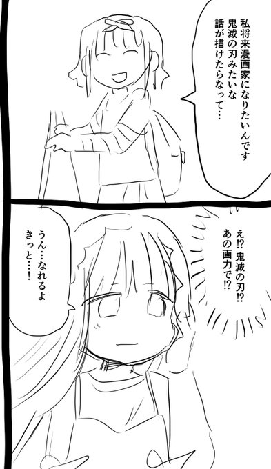 漫画ボツ案2😇 