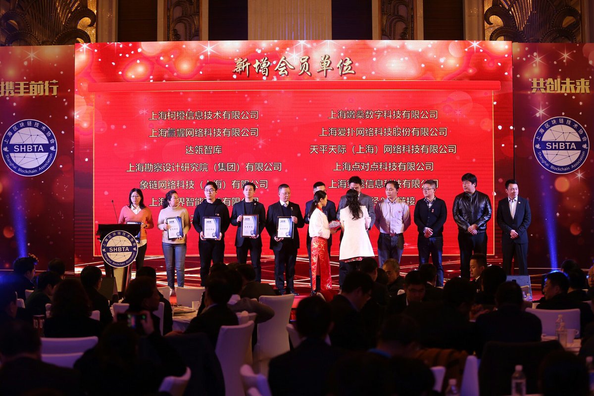 InVaultHK's tweet photo. Congratulations!🤗InVault is awarded with Shanghai Blockchain Association membership. #blockchain #bitcoin #cryptocurrency #ETH #BTC #custody #fintech #Forum https://t.co/3au1fFWMLs
