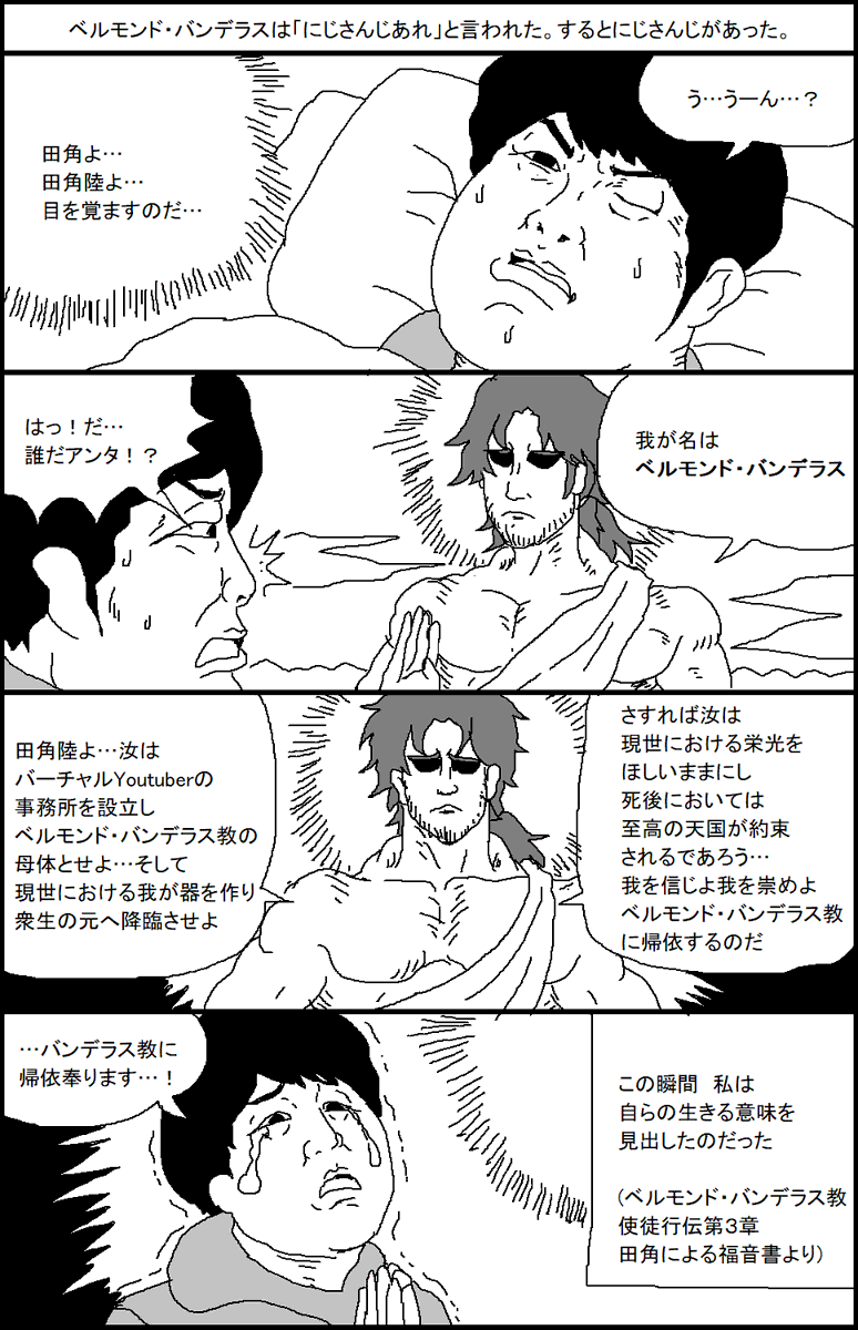 にじさんじ誕生秘話 