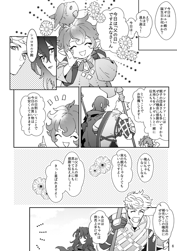【冬コミ(C97)12/29】ジクグラ新刊 | きゃた #pixiv https://t.co/znm9jMv4YI

29日のジクグラ本新刊サンプルあげました。とらさんで通販も扱っていただいておりますので良ければご利用ください。 