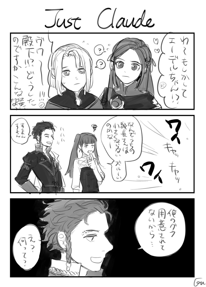 クロードの幼少期グラ待ってます漫画 