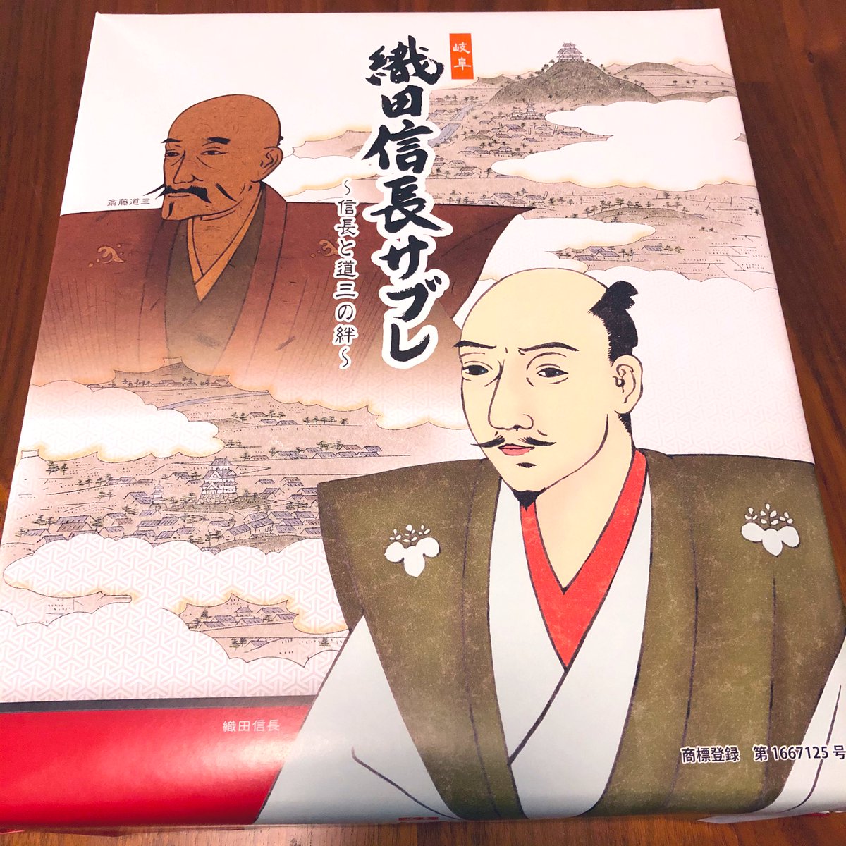 サブタイトルのあるお土産お菓子ってパッケージまで味わい深くて好き 