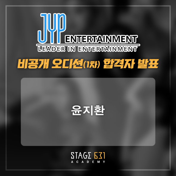 STAGE_631's tweet photo. JYP엔터테인먼트 비공개 오디션 1차 합격자 발표!

합격을 진심으로 축하드립니다.
2차 오디션 일정은 합격자에 한해 별도 공지됩니다.

-
스테이지631은 수강생 여러분들에게 오디션을 비롯해 다양한 기회를 제공하고 있습니다. 글로벌 아이돌 스타의 꿈, STAGE631과 함께 하세요! https://t.co/JfyOyQY12q