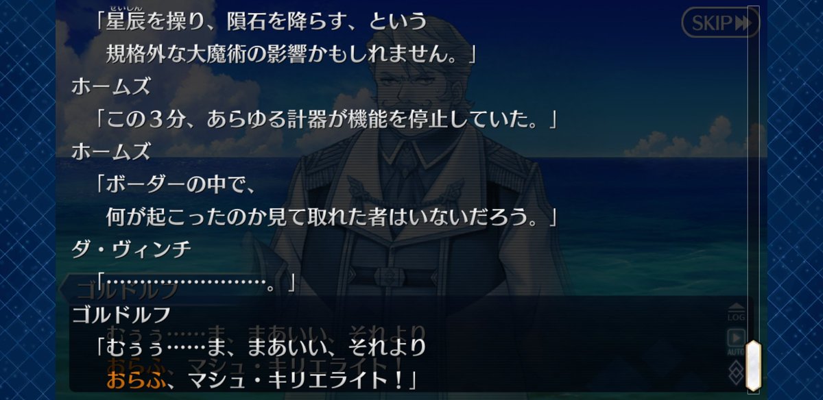 Fgo 5章の謎の沈黙や天体の死を知っているあたりから容疑者の可能性が高そうなロリンチちゃん