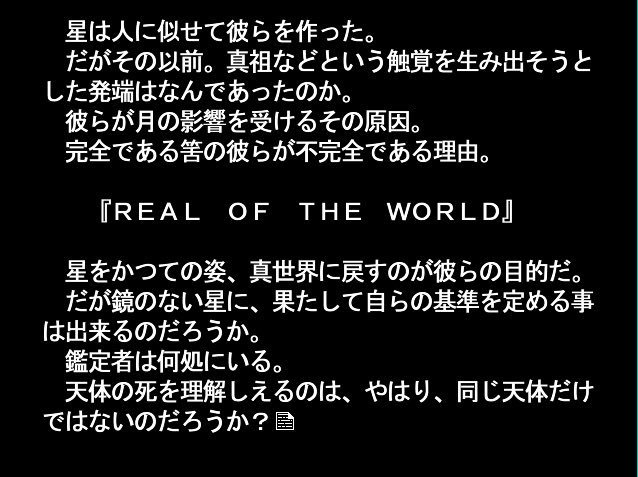 Fgo 5章の謎の沈黙や天体の死を知っているあたりから容疑者の可能性が高そうなロリンチちゃん