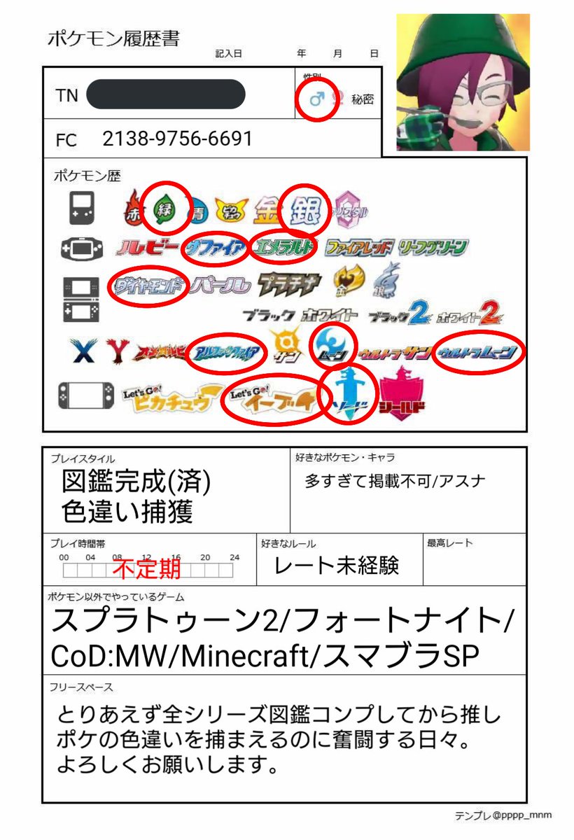 ポケモン Bw 隠し イベント イメージポケモンコレクション