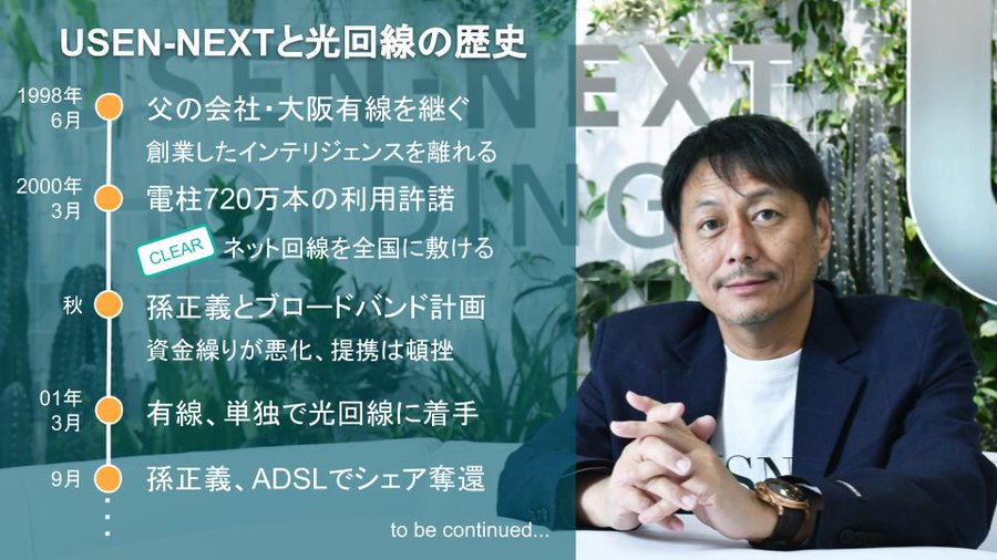 近藤真彦と木村拓哉が長者番付宅をベランダ侵入 宇野康秀はどんな人 妻は 愛人は橋本環奈 年収は マイベストフォーユー