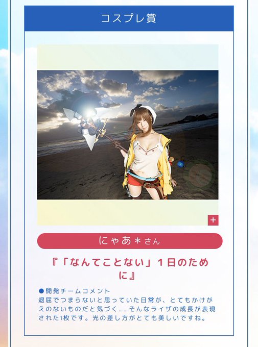 Twitterのコスプレ画像13