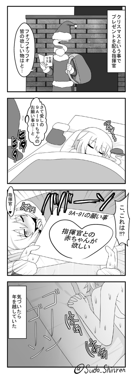 9A-91コママンガ クリスマススペシャル   #ドルフロ  #少女前線 