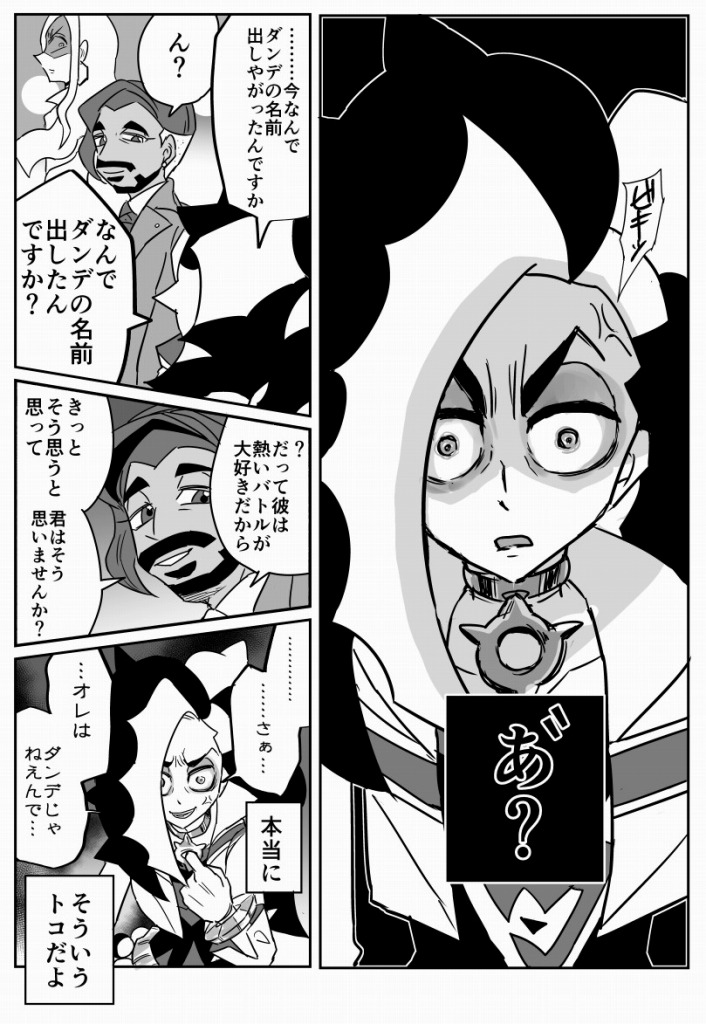 たここ בטוויטר 剣盾 ローズ委員長のちょうはつvs気性の荒いネズさん