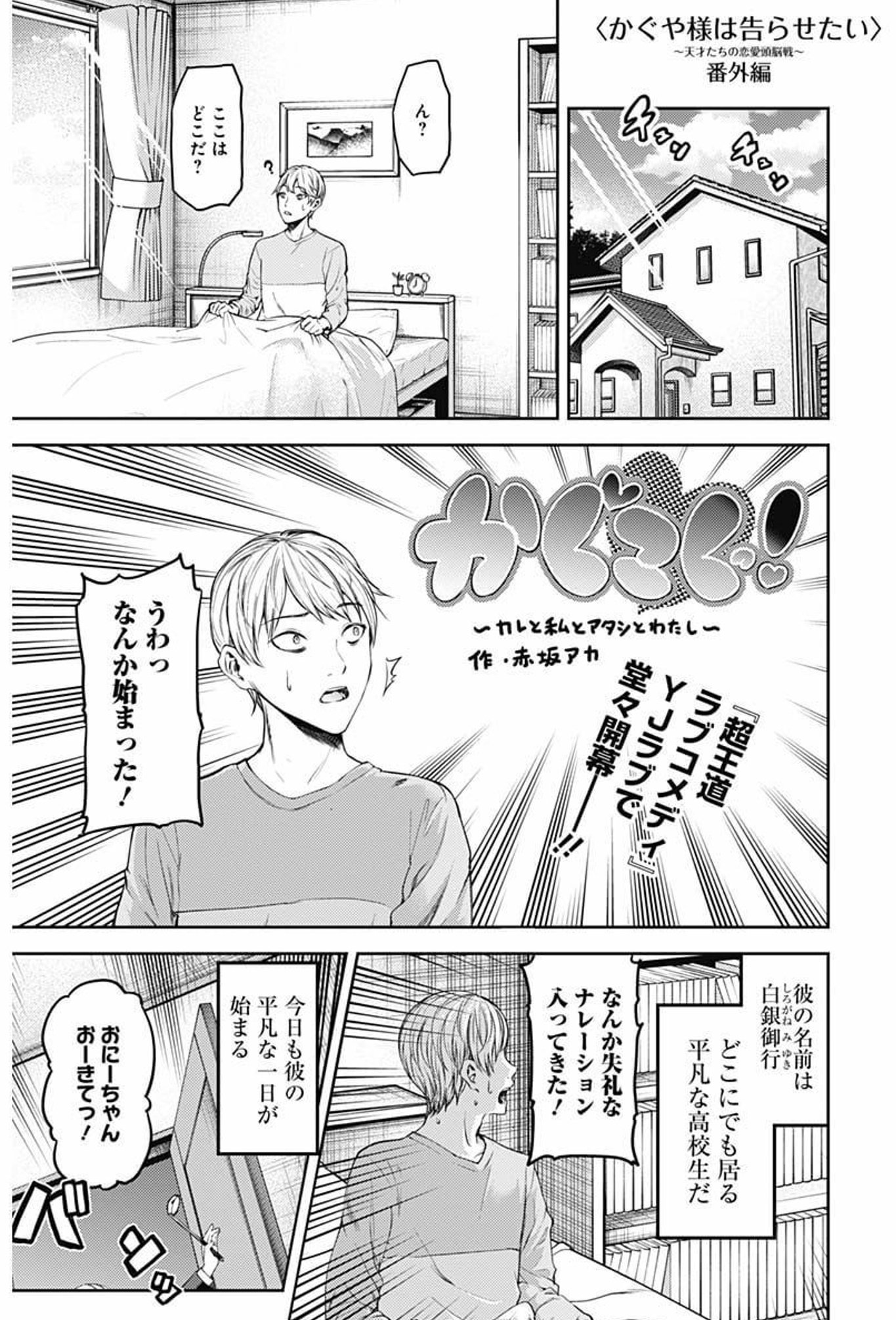 漫画 かぐや様は告らせたい 公式 23巻8月18日 水 実写映画 ファイナル 日 金 公開 増刊ヤングジャンプラブ 本日 発売しました パンツの一つも出ない 欠陥ラブコメ でお馴染み かぐや様は告らせたい が 超王道ラブコメ に 19年は大変