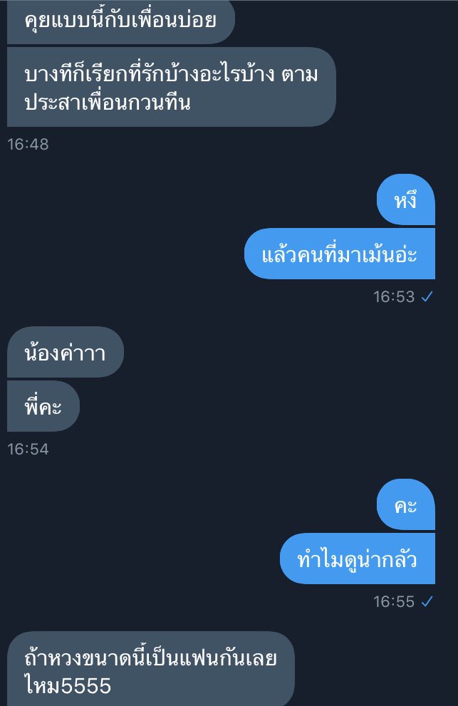 ป๋มจะมาขิงเจ้าหนู ft.ทยอยฟอลนะครับ tweet media