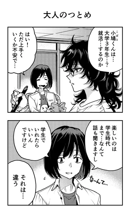 特殊人材派遣トンデモワーク最新話
こういう大人でありたいものです、の話です
健康第一でね
トンデモワーク 第18回「大人のつとめ」  #タウンワークマガジン 