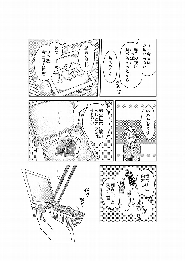 岡野く仔 ロリータ飯2巻4 30発売 V Twitter ありがとうございます 納豆大好きです これからもいっぱい食べさせます