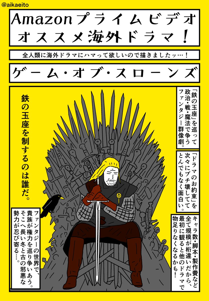 秋鹿えいと در توییتر Amazonプライムビデオ おすすめ海外ドラマ