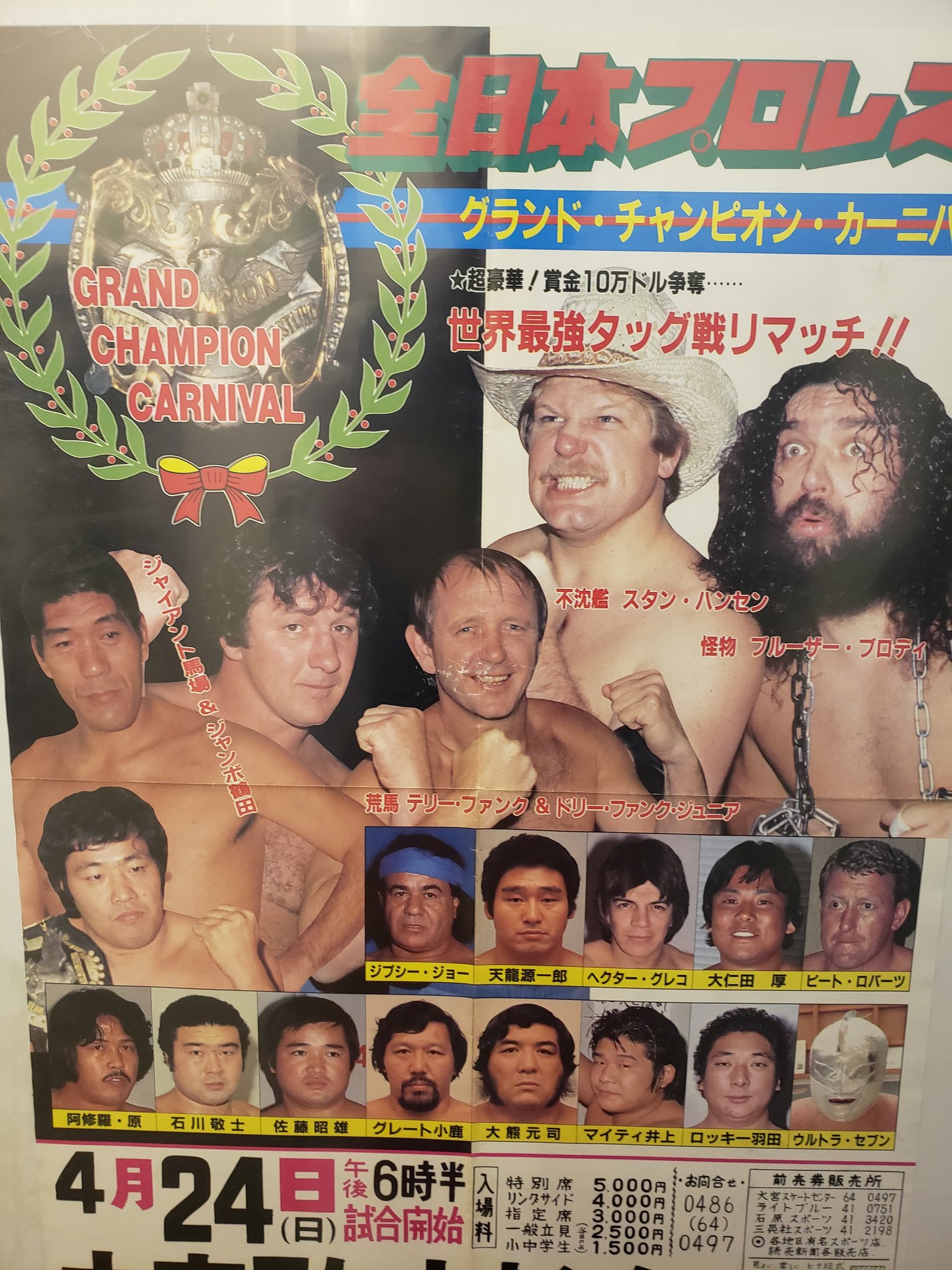 日本人プロレスラー直筆サイン 6枚セット 日本人プロレスラー直筆サイン 6枚セット 新日本プロレス 30枚限定