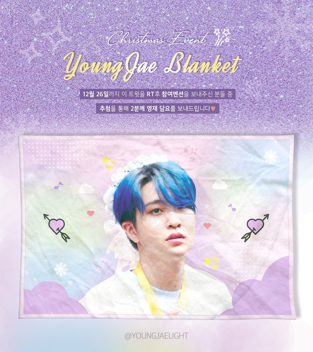 youngjaelight's tweet photo. 💡
CHRISTMAS EVENT
12월 26일까지 이 글을 RT후 참여멘션을 보내주시는 2분께 영재담요를 드립니다❣️

RT and send mention by 12/26 (Korean time standard)
I will give blanket to two people❣️

* but if you live abroad, you send ems fee to paypal https://t.co/ehWcJgF0nE