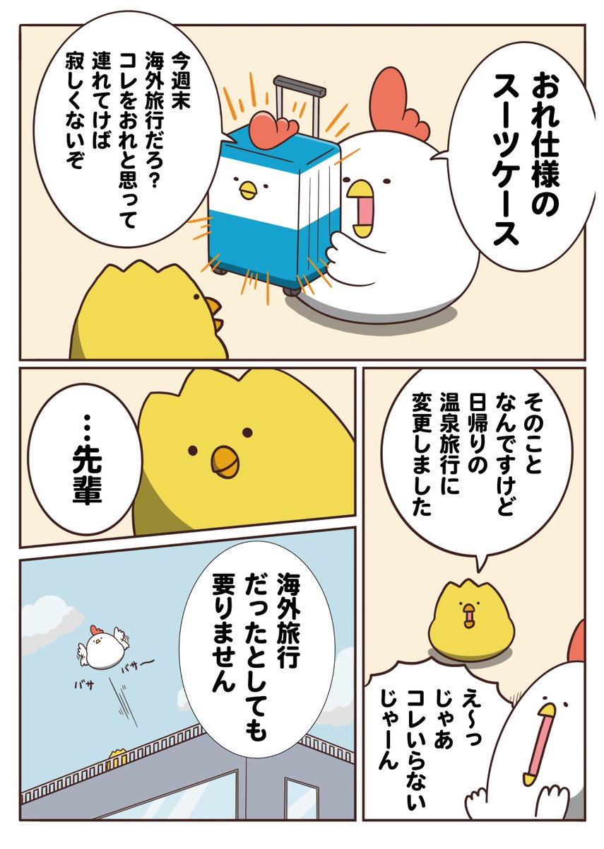 狂気の後輩愛を見せるでぶどりの漫画です

トリがトリを想う…じゃなくて
ひとがひとを想うときに生まれる、少しユニークな愛情「友達の愛情」編を担当しました。
他の作家さんの作品はコチラ→
#PR #心彩るひととき #ひとときマンガ堂 #マンガ #JT 