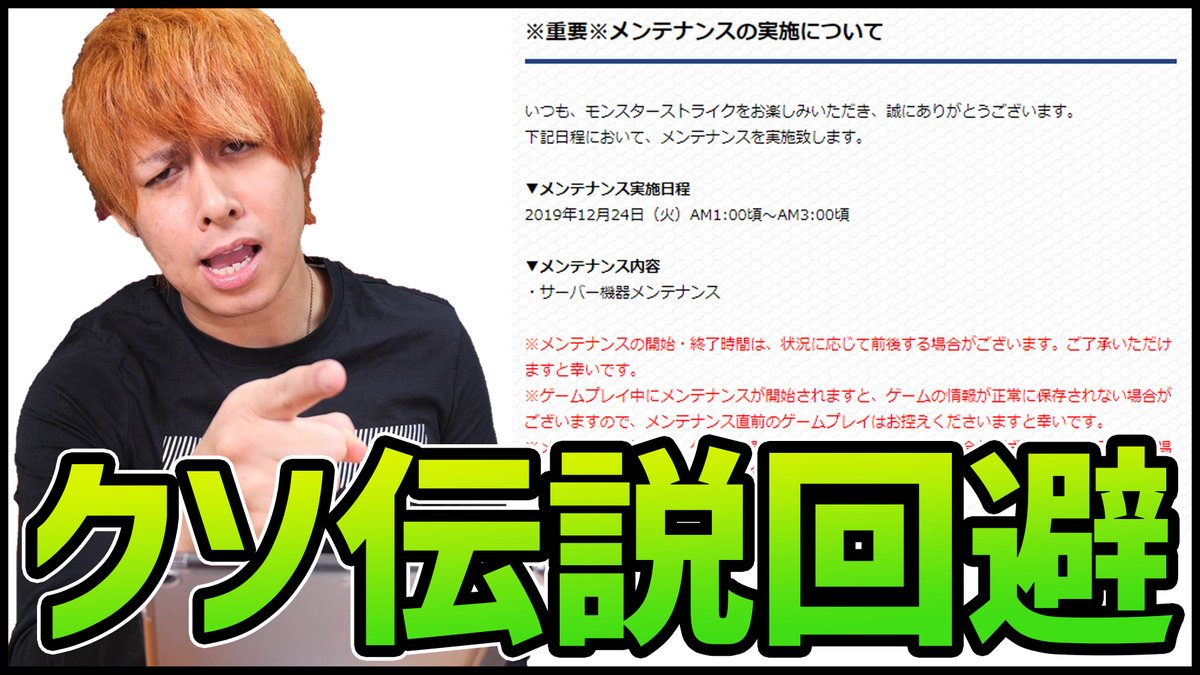 ぎこちゃん בטוויטר モンスト 激怒 24深夜メンテだと あの名言が言えないじゃないか ぎこちゃん T Co Aby1pxnypd Youtubeさんから ぎこちゃん בטוויטר モンスト 激怒 24深夜メンテだと あの名言が言えないじゃないか ぎこちゃん T Co Aby1pxnypd Youtubeさんから