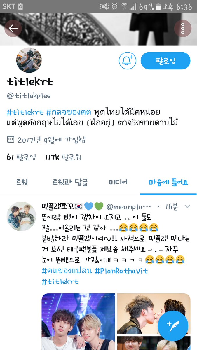 meanplanchoco's tweet photo. 오늘 무슨날인건지..?
이틀이랑 쁠래니 사진에 이틀이가 좋아요 눌러주고 (thank you title 🙏🙏🙏)
인스 스토리영상에 템트 사진올렸더니 쁠랜이가 와서 봐주고 ..기분좋다ㅋㅋ
thank you tempt 🙏🙏 https://t.co/uGM86Wnaps
