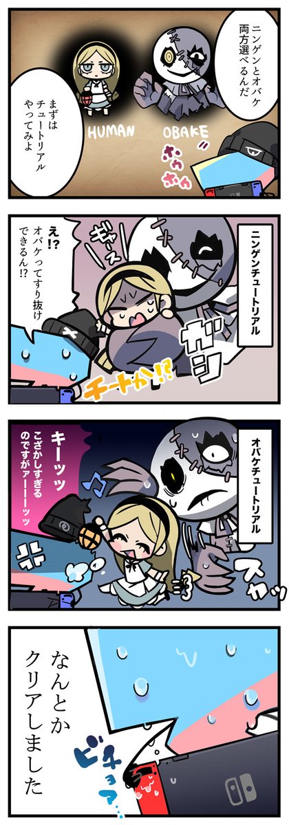キャラ オバケイドロ