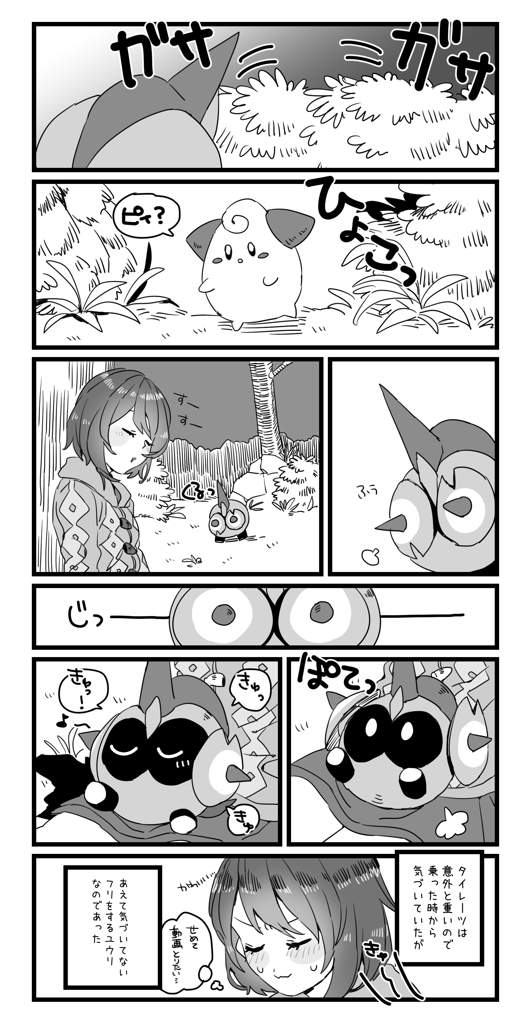 さんそ いじっぱりタイレーツちゃんふたたび ポケモン剣盾 T Co 0c8et4uzmd Twitter