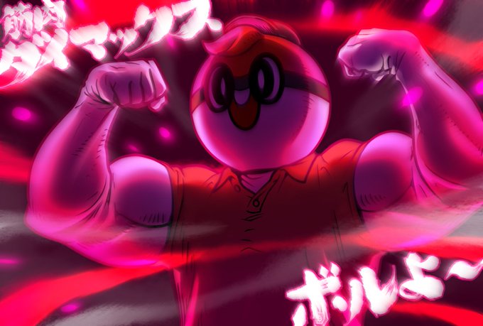 ねふぬぬめ 味噌さん がハッシュタグ ボールガイ をつけたツイート一覧 1 Whotwi グラフィカルtwitter分析