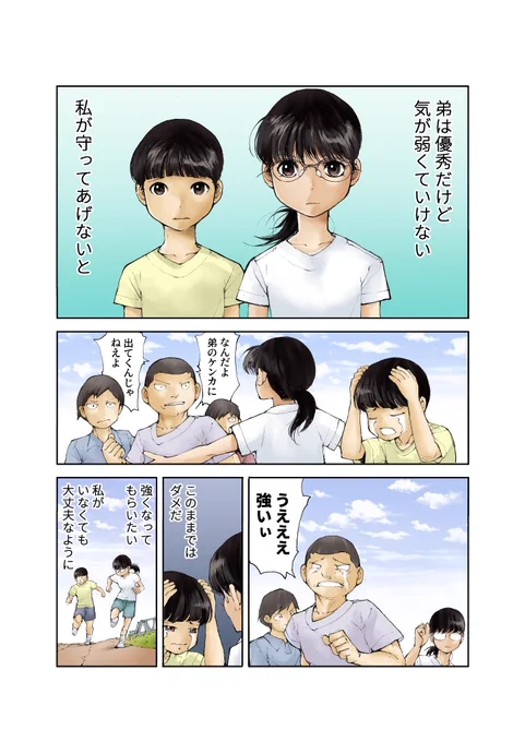 ひとがひとを想うときに生まれる、少しユニークな「姉弟の愛情」編
#PR  #心彩るひととき #ひとときマンガ堂  #マンガ #JT

他作家の作品はコチラ→ 