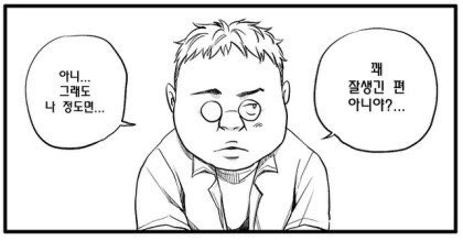 하루웨이 on Twitter: "아니 그래도 나정도면 꽤 잘생긴편 아니야..? https://t.co/owa2rzUEqO" / Twitter