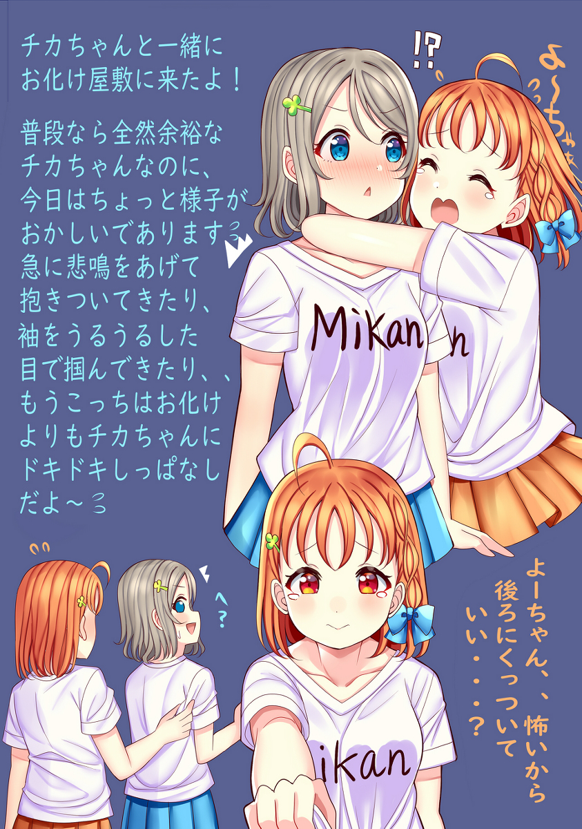 【C97】ようちか本サンプルまとめ【新刊】 #ラブライブ!サンシャイン!! #C97 #コミックマーケット97 #ようちか #渡辺曜 #高海千歌 #温泉ヨーソロー #サンプル #お品書き https://t.co/oMIoPWafJQ