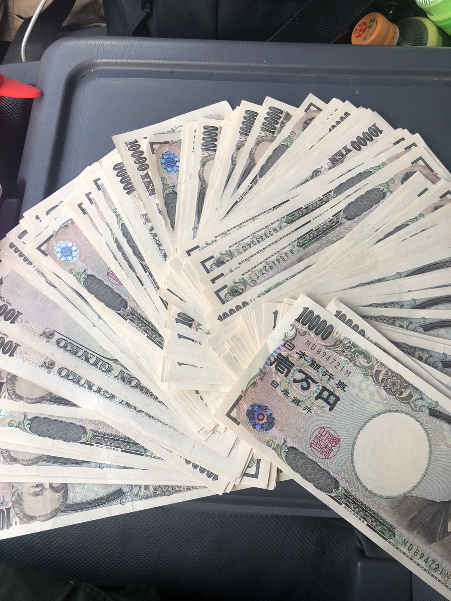 現金100万円 Twitter Search Twitter
