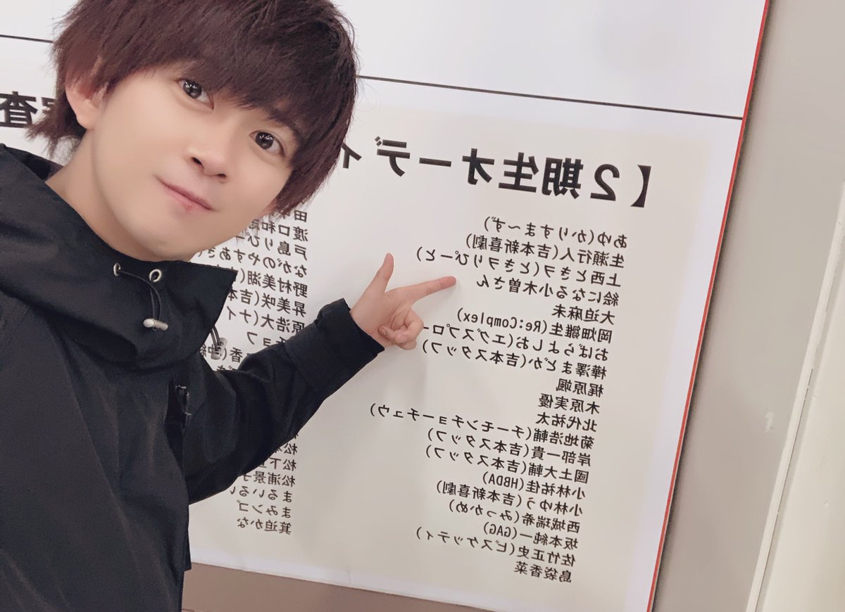 ryuryuryu0903's tweet image. 先程、新宿本社にて
吉本坂46二期生オーディション
最終審査終わりました！

東京へ向かう途中のツイートに
沢山の反応、
沢山の応援のリプ、
本当にありがとう。

沢山のパワーを貰ったよ☺️
あとは結果を待つのみ。

12月27日、
二期生になって皆の前に立つから。
POP！
#吉本坂2期生オーディション