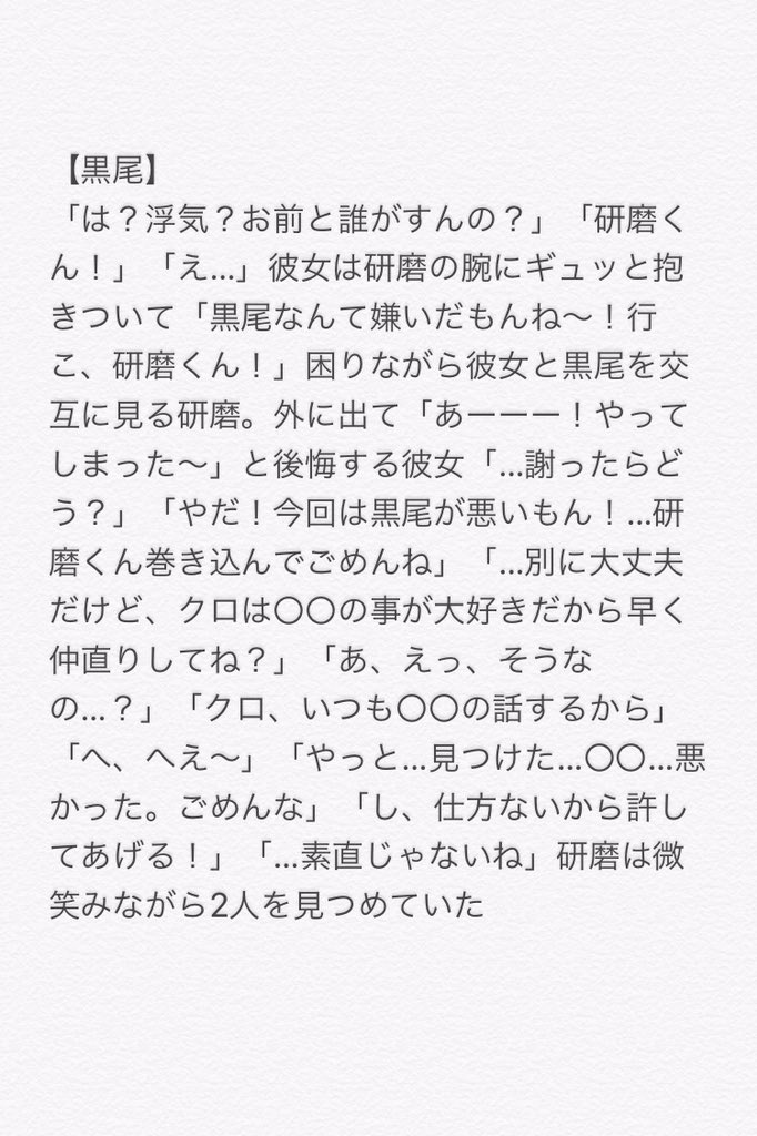 もあ 彼氏と喧嘩をして 浮気してやる と 彼女が言ってしまったよ 及川 黒尾 赤葦 宮侑 ハイキュープラス もあ 彼氏と喧嘩をして 浮気してやる と 彼女が言ってしまったよ 及川 黒尾 赤葦 宮侑 ハイキュープラス