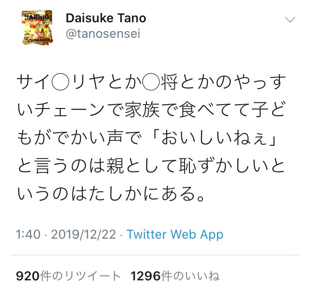 なぜサイゼリヤはアレな人に絡まれるのか Togetter