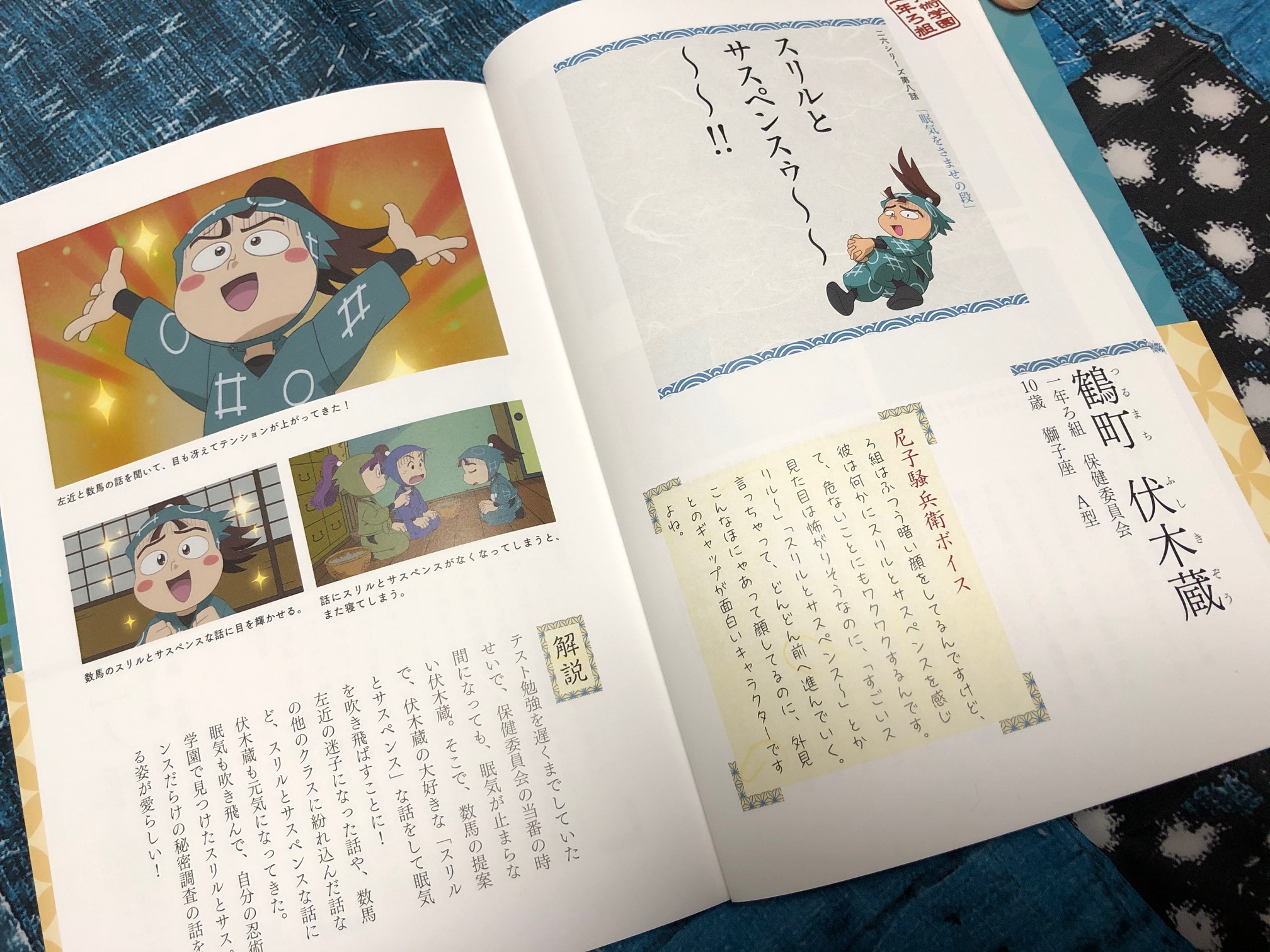 SHOCHIKU STORE | 松竹ストア忍たま乱太郎 アニメーション設定