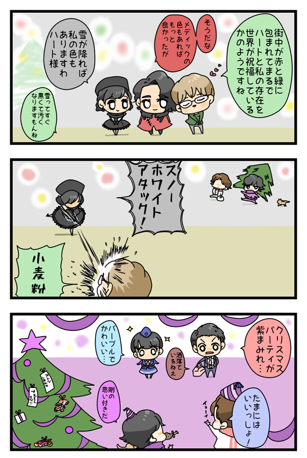 ハッピーカラー 