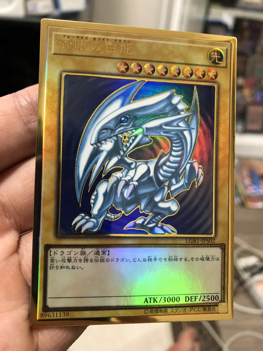 フラワープリント ブルーアイズ英語版プレミアムゴールドレア - 通販