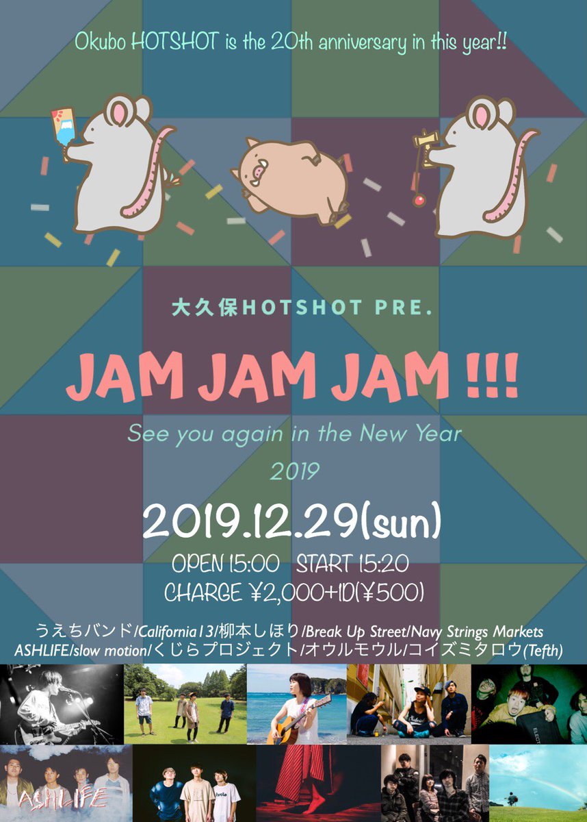 uechi_live's tweet photo. 【告知します‼️】
大久保HOTSHOTの年末のイベントにうえちバンドとして参戦します‼️
※やる事はそし僕と一緒です。

今回は仲間の力をお借りします👍
🎸サポートメンバー🥁
Gt.コイズミタロウ(@kotarokochan)from Tefth
Ba.タクマ(@takumahitori )
Dr.サネ(@sane7326)

激レアメンツなので、ぜひ‼️ https://t.co/Wu3RovJegn
