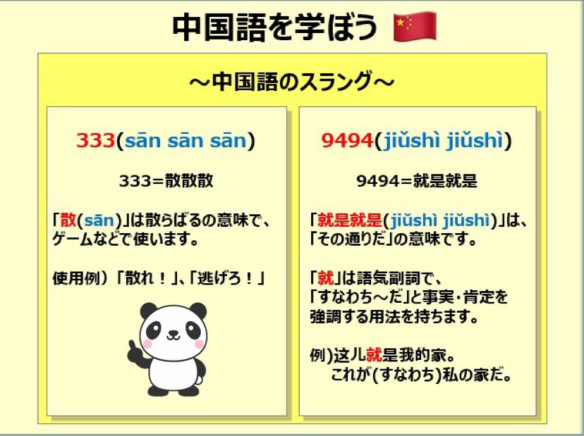 まめ ゆるふわ ネット用語は面白いですよね ネイティブ感覚がないので パッと見ではわからないものが多いです