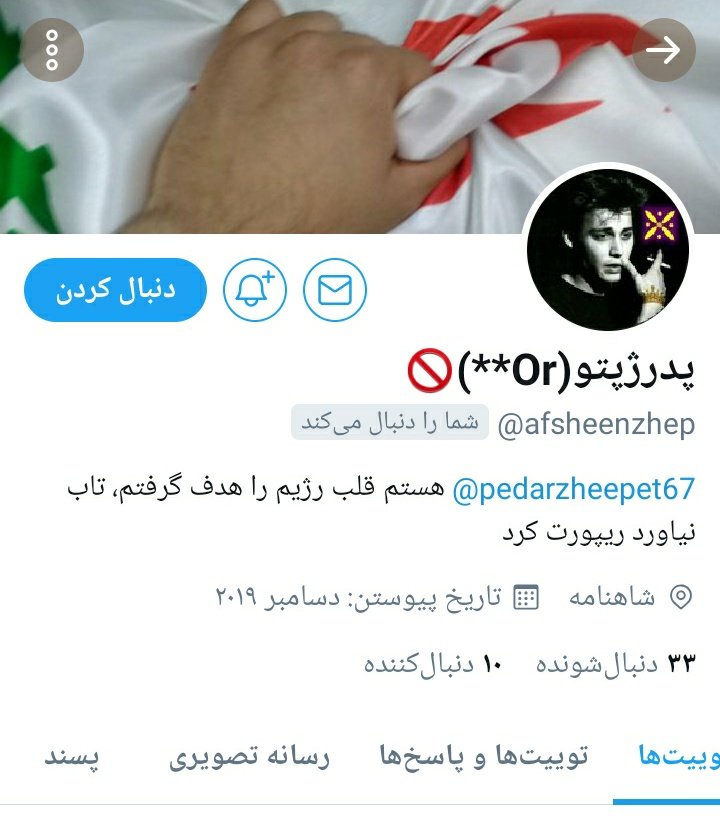 A_N_MOHTARAM's tweet photo. پدر ژپتو با اکانت جدید برگشته دوستان حمایت کنید 
@afsheenzhep 
#وعده_ما_پنجم_دی ✌✌ https://t.co/RCn1G8mSil